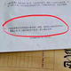 Imagen del examen. Weibo